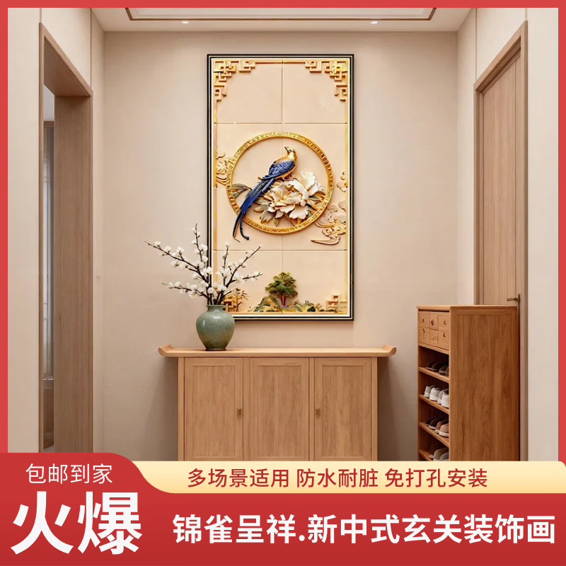 挂画|喜鹊牡丹现代简约高级典雅客厅办公室玄关背景墙挂画装饰画 福字新中式 65cm*85cm 黑色钢琴烤漆金边拉丝边框