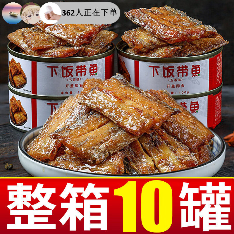 麦卡奥【10罐装】渤海湾五香带鱼罐头即食下饭带鱼罐装刀鱼肉海鲜罐头鱼 4罐五香带鱼【商超】