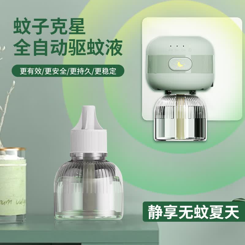 蚊香液电热蚊香器夏季防蚊虫智能定时驱蚊器厂家批发蚊香液加热器 电热蚊香驱蚊器-黑骑士//绿色+蚊香液*4盒