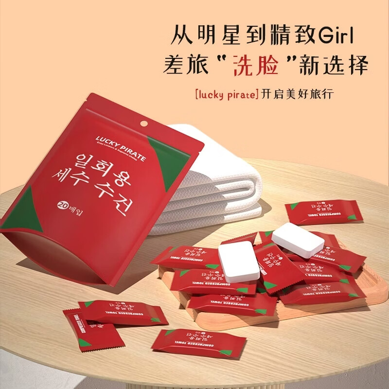 一次性加厚压缩毛巾便携旅游用品 圆形一颗装