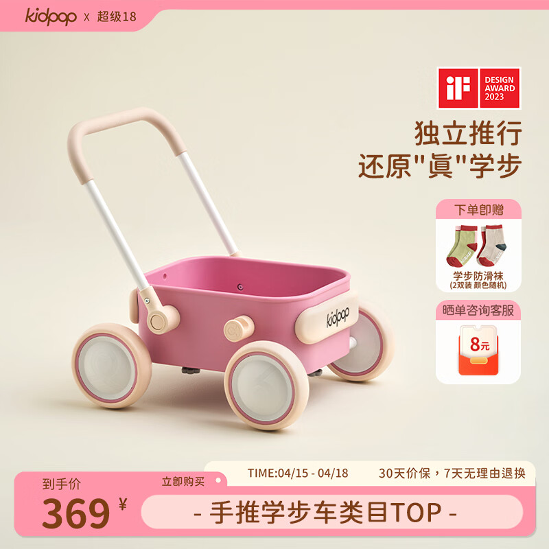 kidpop宝宝学步车1-3岁婴儿多功能手推车防侧翻可调速助步车 周岁礼物 【环保PP车斗】童话粉
