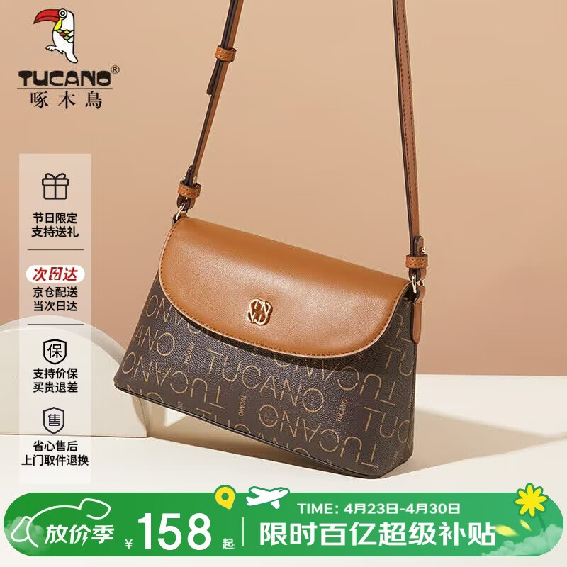 啄木鸟（TUCANO）女包2026新款包包女士斜挎包通勤包轻奢小众单肩包母亲节生日礼物