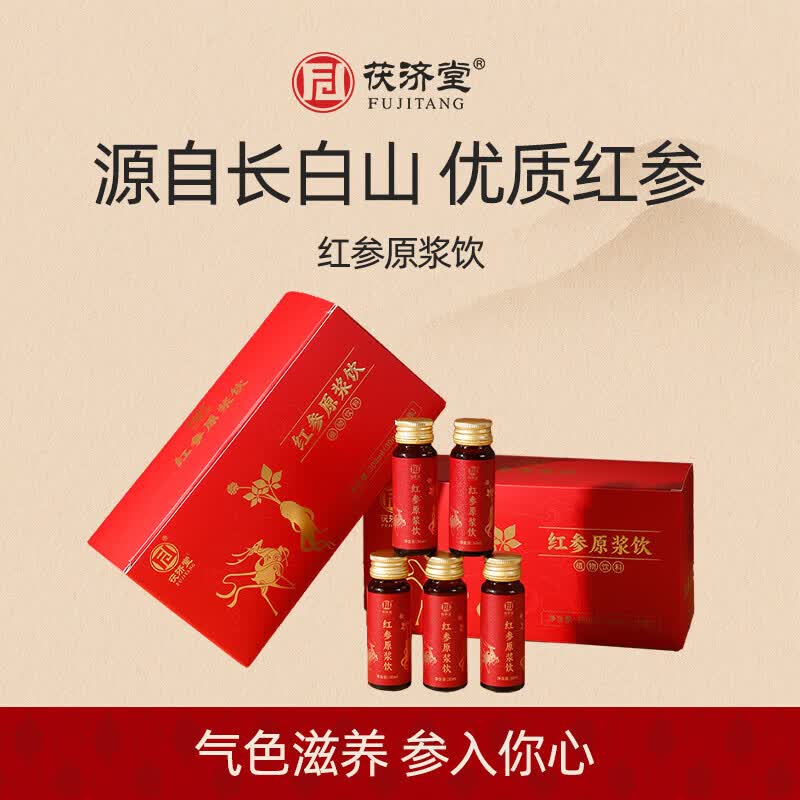 茯济堂(FUJITANG)红参原浆300ml浓缩精华保健滋补节日送长辈礼品 300ml*1盒