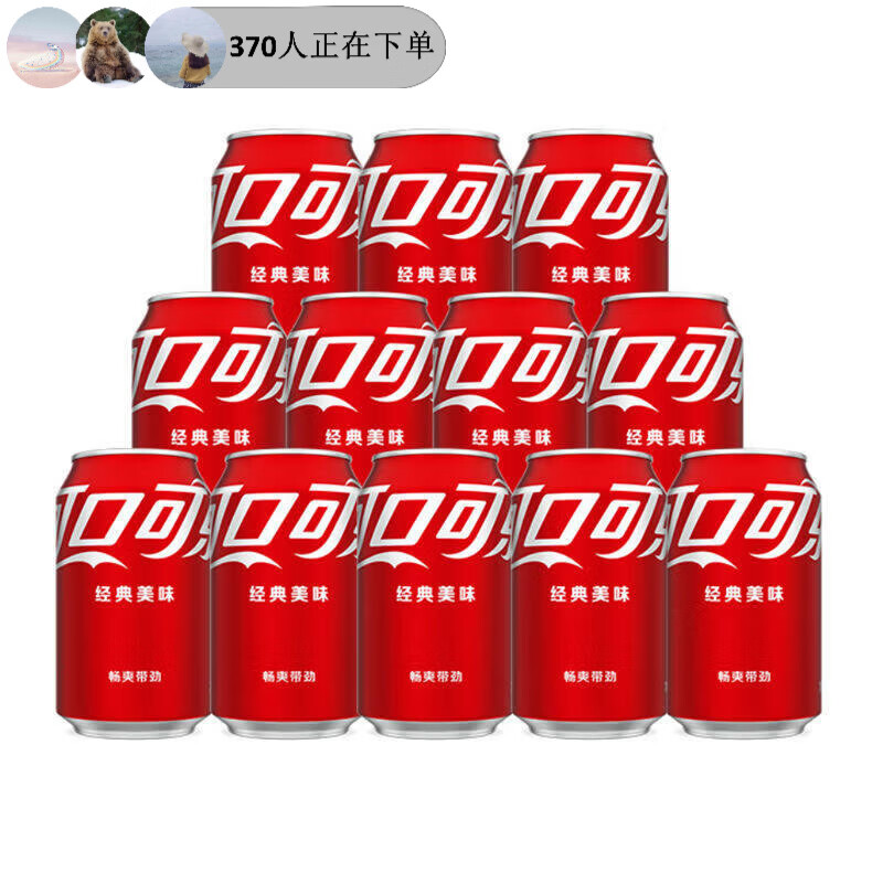 可口可乐（Coca-Cola）经典原味330ml网红可乐碳酸饮料整箱饮品整箱批发 可口可乐经典胖罐330ml*4罐 京东折扣/优惠券