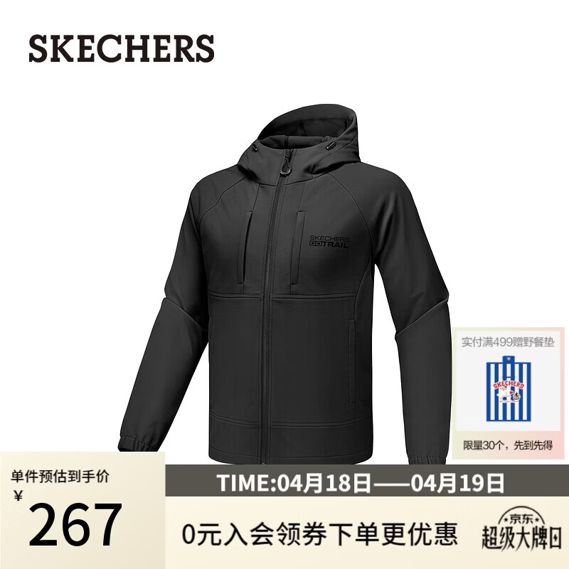 斯凯奇（Skechers）2026春男士梭织连帽防泼水拉链外套潮流百搭P325M097