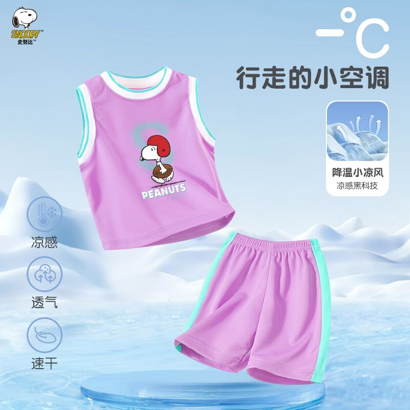 史努比(SNOOPY)童装男童套装夏季儿童运动服潮流时尚网眼速干球服透气夏 紫色 运动员努比 140
