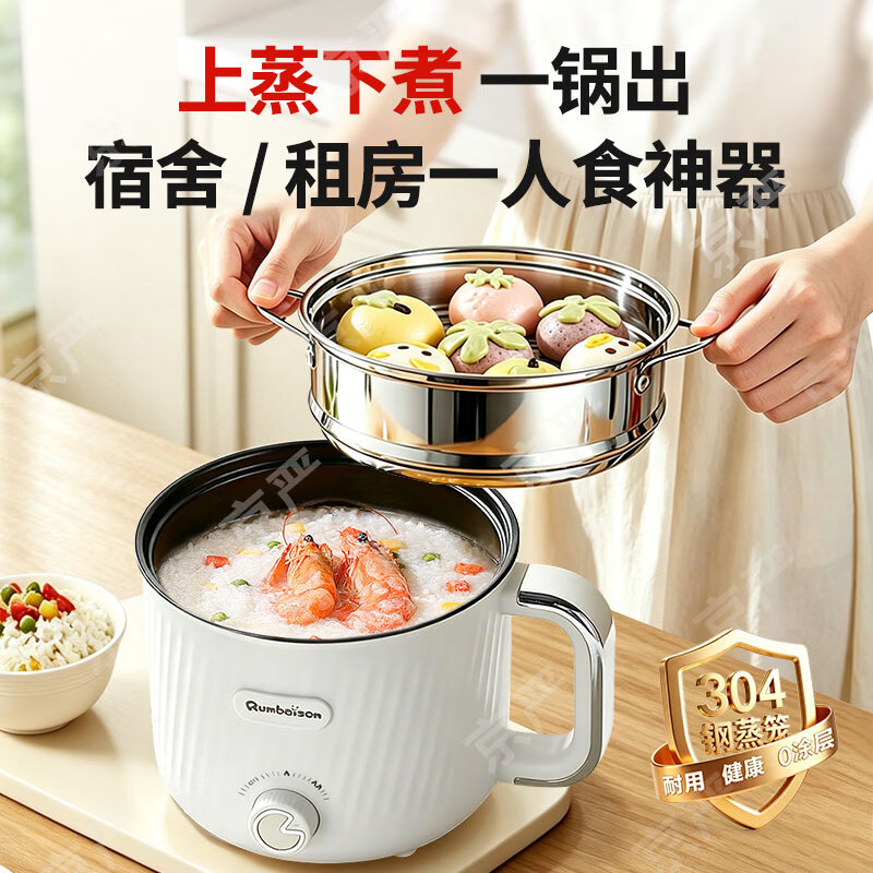 京严多功能电煮锅电热锅小电锅宿舍家用小锅蒸煮一体泡面小火锅1-3人 一体+600W+不粘内胆+不锈钢蒸笼 10寸 1.8L 不粘涂层易清洗|两档火力可调|蒸煮涮一体