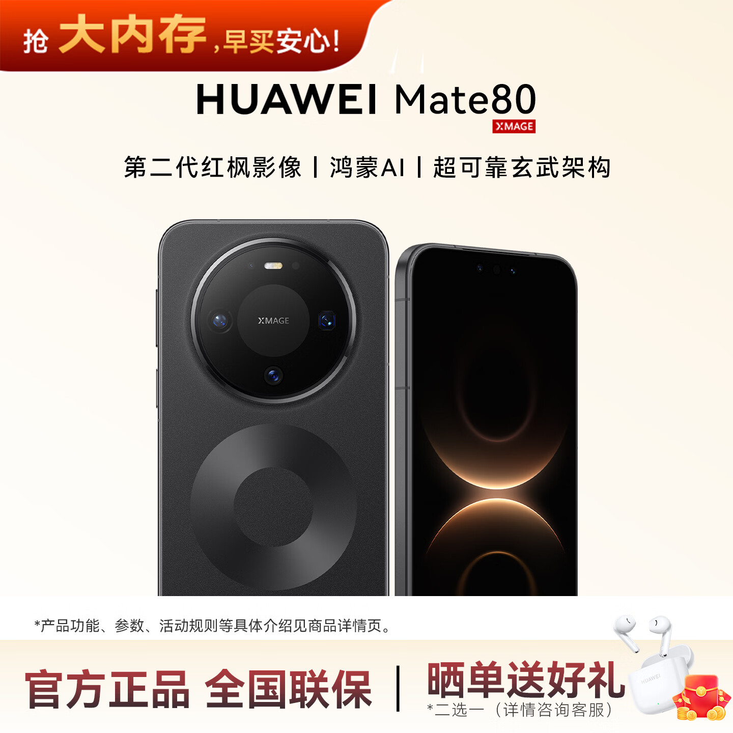 华为（HUAWEI）Mate 80 麒麟9020 第二代红枫影像 鸿蒙AI 超可靠玄武架构 鸿蒙系统华为手机 PT63 曜石黑 12GB+256GB