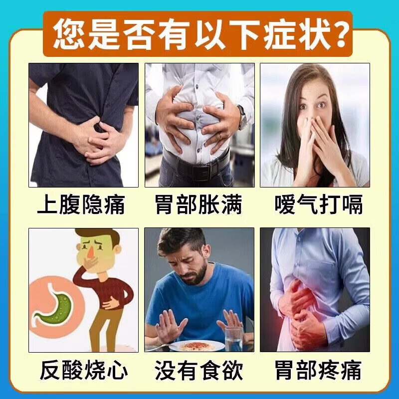 萎缩性胃炎特中成效药慢性萎缩性胃炎伴肠化益生菌胃痛药胃酸胃胀养胃护胃修复胃黏膜胃病止疼药参芪健胃颗粒 3盒【长年萎缩性胃炎 反反复复】从根解决更彻底