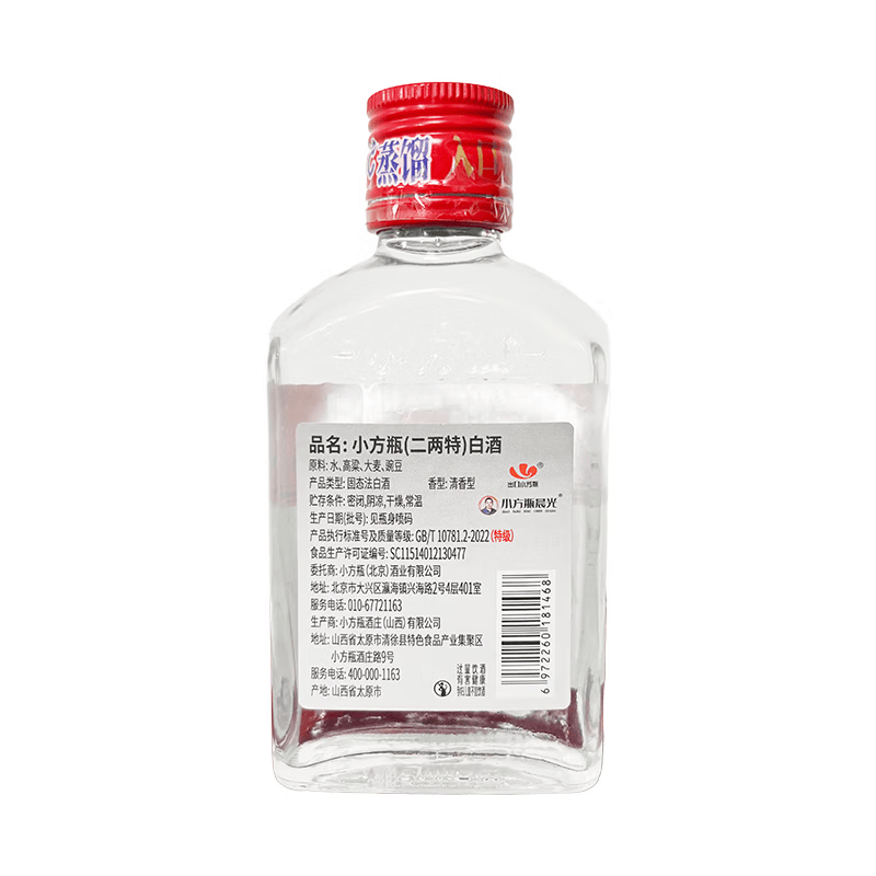 出口小方瓶牌 二锅头 二两特 清香型 特级白酒 蒸馏酒 42度100ml24瓶 口粮酒 42度 100mL 24瓶 二两特整箱装