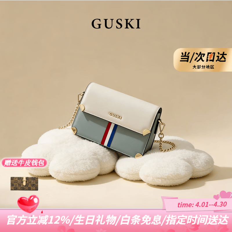 GUSKI品牌包包女款2026年新款单肩斜挎女包生日情人节纪念日礼物女 绿色【限定礼盒-现货速发】送品牌钱包 送女友送老婆送妈妈