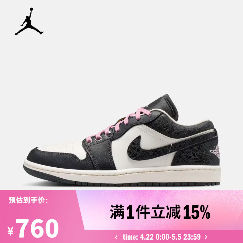 耐克（NIKE）【滔搏运动】2026年女子WMNS AIR JORDAN 1 LOW SE篮球鞋 II0595-001 38.5