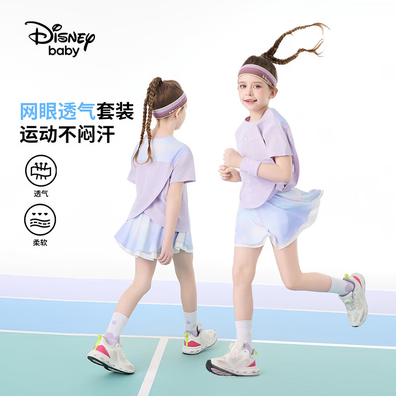 迪士尼（Disney）迪士尼女童运动套装2026夏季新款儿童休闲运动套装两件套女夏装 紫色梦幻 160 高155-160cm重85-100斤 京东折扣/优惠券