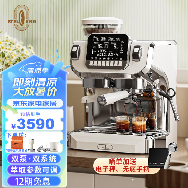 真实评测：雪特朗ST-520咖啡机，值得入手吗？一文解读-图片4