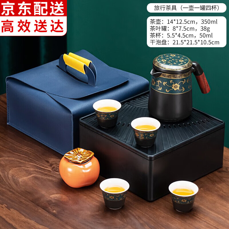 正扬旅行茶具套装家用茶杯便携式车载户外快客杯一壶四杯功夫茶具 亚