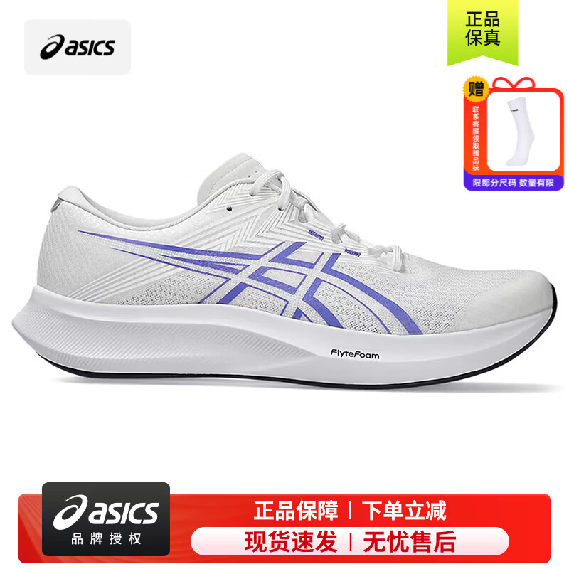 亚瑟士（asics）男鞋 26春夏新款跑步鞋耐磨防滑竞速马拉松跑鞋透气缓震运动鞋男 白蓝色【HYPER SPEED 5】 轻量回弹 41.5 (260mm) 建议拍大半码