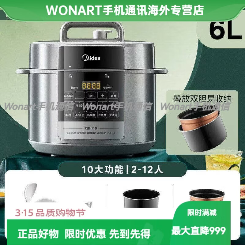 美的（Midea）电压力锅家用5L大容量智能双胆高压锅多功能全自动饭煲新款 银色- 双胆 6L