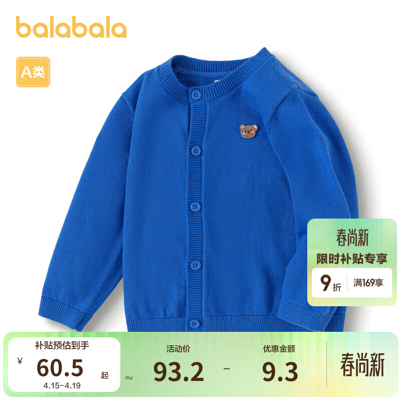 巴拉巴拉童装宝宝毛衣外套婴儿针织衫秋装儿童薄开衫毛衫男童女童针织开衫 蓝色调00388-208324103203 100cm