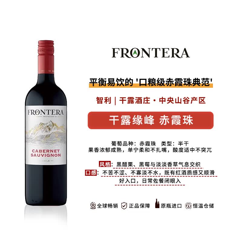 品势力性价比之王干露缘峰长相思混酿白葡萄酒智利原装进口正品单支整箱 干露缘峰【三款】 750ml*1支