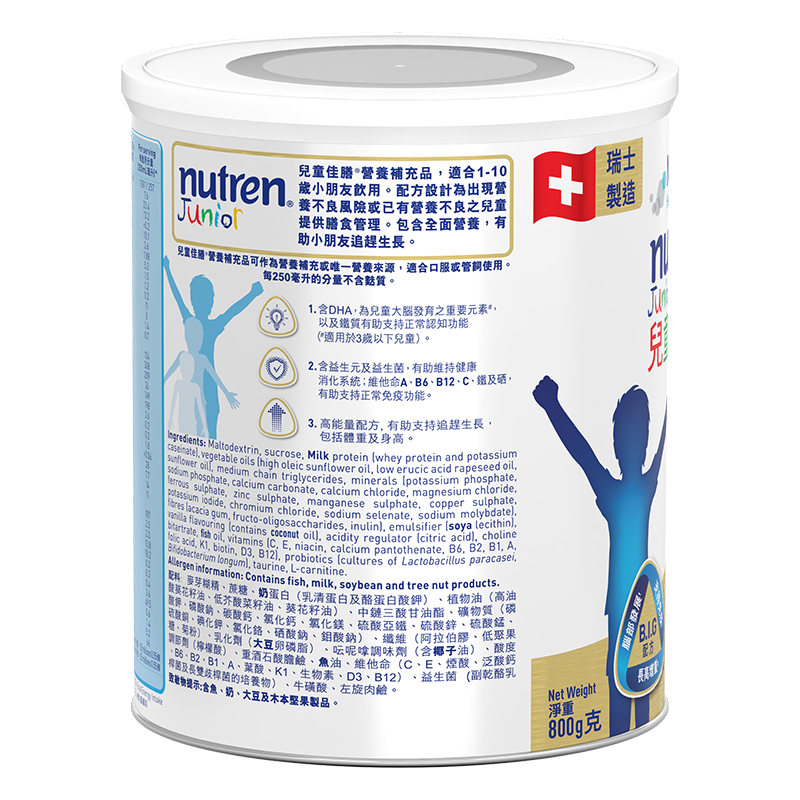 雀巢港版小佳膳儿童佳膳营养全面配方粉 含益生菌DHA 1-10岁适用 800g 800g*6罐 咨询享福利