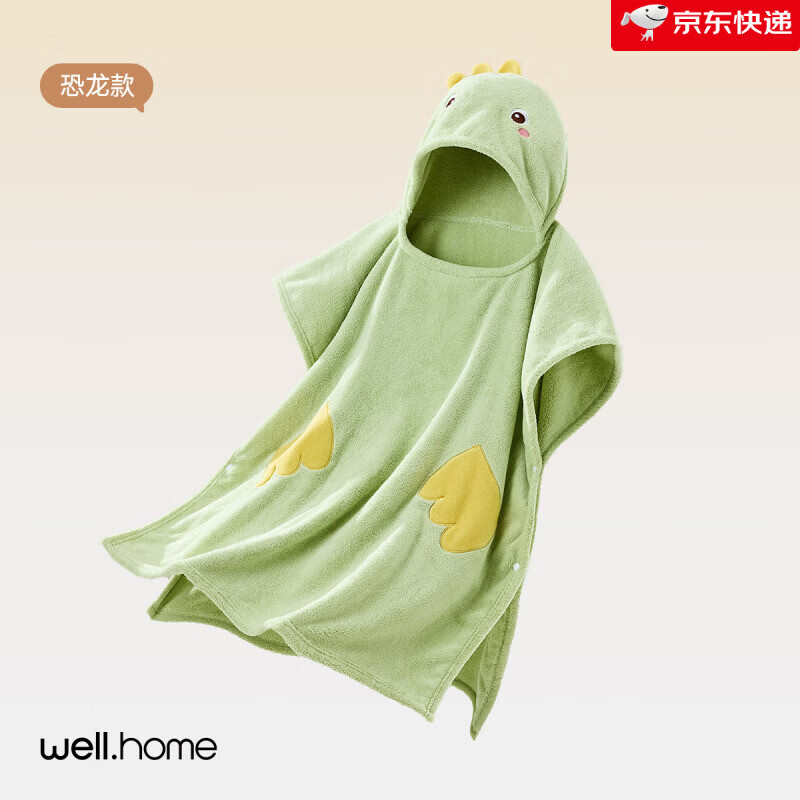威爾貝魯（WELLBER）兒童浴巾嬰兒珊瑚絨超軟寶寶帶帽男孩女孩斗篷浴袍可穿式 小恐龍60*60cm(身高115cm以下)