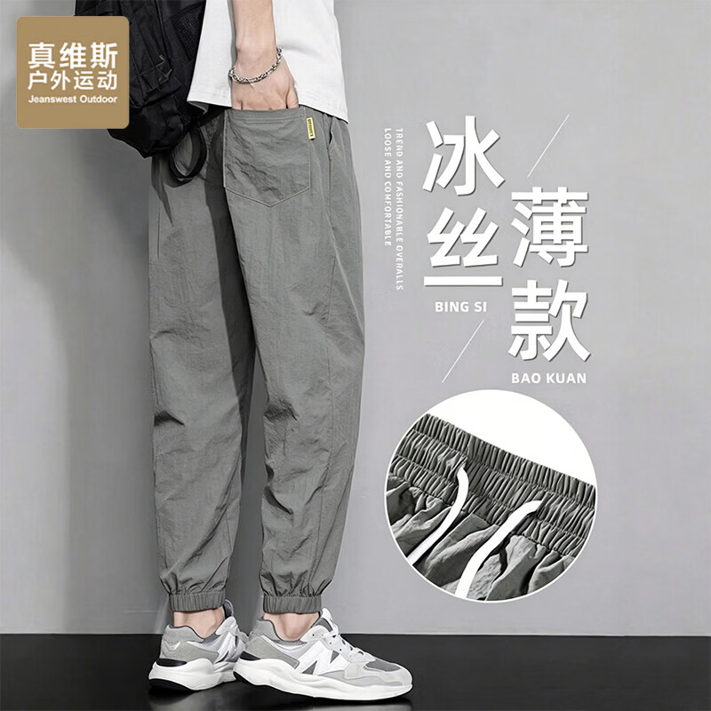 真维斯户外运动休闲裤男夏季商务休闲服宽松束脚长裤纯色潮流百搭 灰色 XL
