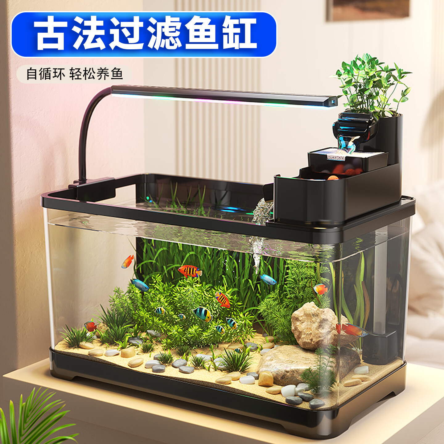 宠小岛鱼缸过滤制氧一体机2026新款小型客厅水族箱生态造景全自动金鱼缸 经典黑【升级套餐】 23.5x19.5x16.3cm