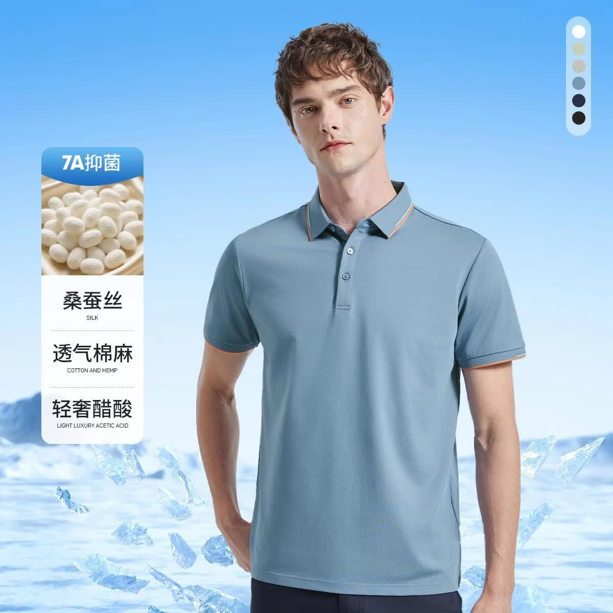 杉杉（SHANSHAN）【轻奢醋酸7A】男士polo衫短袖亚麻桑蚕丝短袖t恤 雾霾蓝 4XL