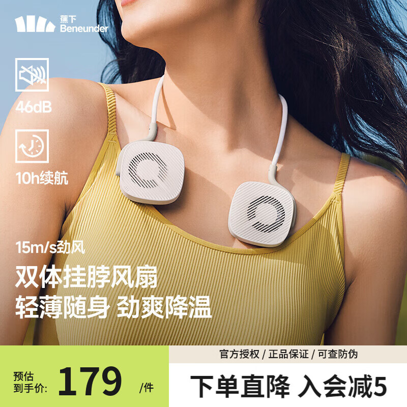 蕉下（beneunder）风扇卡片风扇便携式充电长续航静音迷你空调usb挂脖小风扇 冰川白