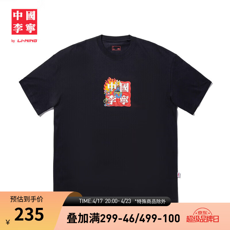 李宁中国李宁×Sam Taylor圆领短袖文化衫男夏季棉质刺绣T恤 黑（E27款）-1 S