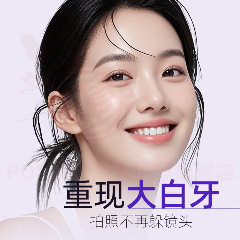 蔷姗晨晗晗牙膏益生菌亮白去黄清新口气去烟渍美白亮白去异味口腔护理 五支装 【全家呵护】 官方自售