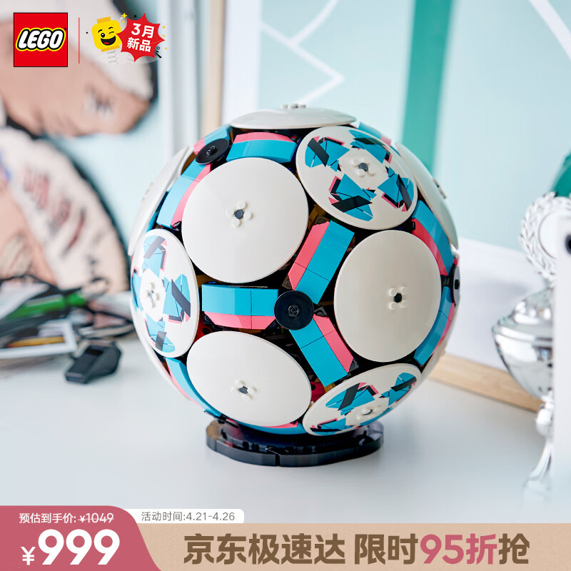 乐高（LEGO）积木拼装43019 足球男女孩儿童玩具母亲节礼物家居装饰摆件