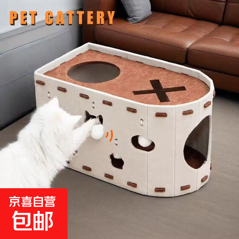 猫窝猫钻洞四季通用猫别墅耐磨不掉屑安全感猫狗乐园新型自嗨解闷 米色