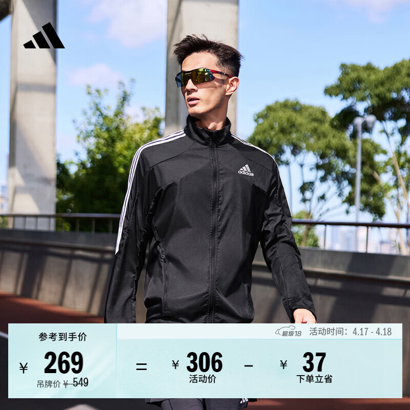 adidas简约三条纹跑步运动立领夹克外套男装秋季阿迪达斯官方   黑色/白（推荐选大一码）   L