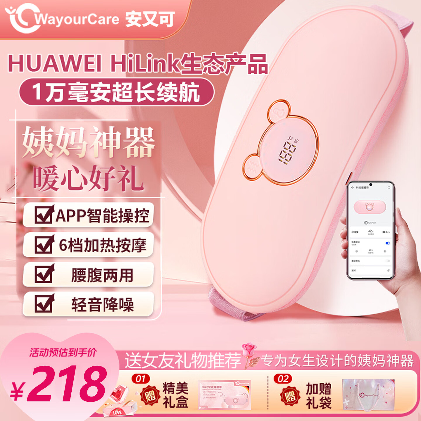 WayourCare安又可暖宫腰带大姨妈神器腰腹部按摩仪器热敷暖宫带舒缓痛经送妈妈母亲节礼物女朋友女生生日礼物