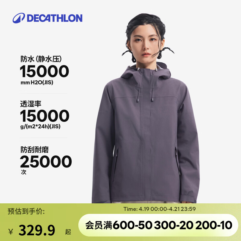 迪卡侬硬壳冲锋衣上衣男女户外防风登山徒步防水夹克风衣运动外套MH150 女款-苍紫色-2026年新 L