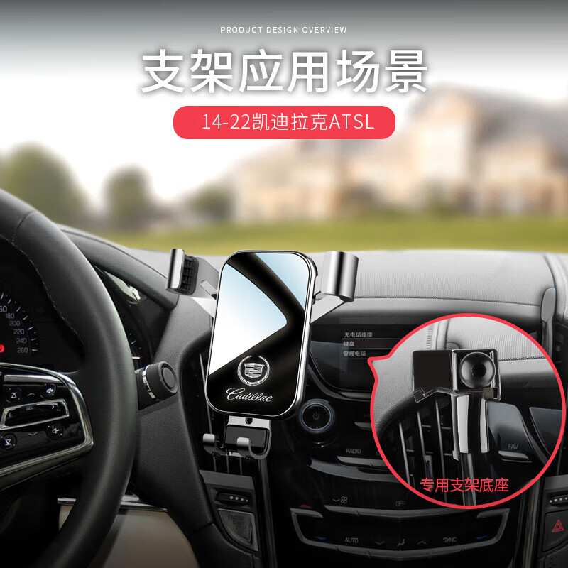 凯迪拉克atsl手机专用支架改装汽车载手机支架2021新款无线充电 【钢琴黑】14-22款ATSL/进口13-19款A