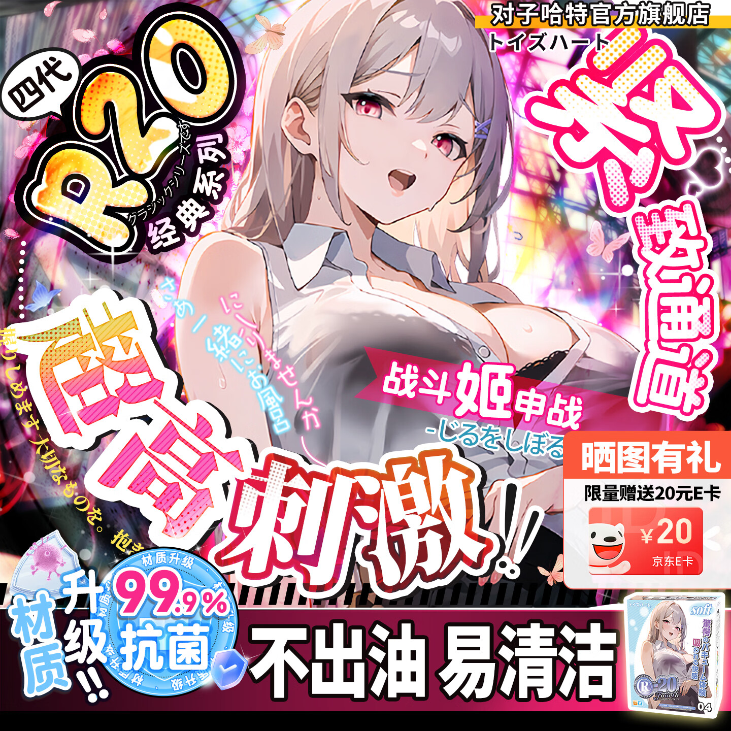 对子哈特飞机杯生理玩具成人情趣用品性男用自慰圣杯名器倒模臀部R20四代