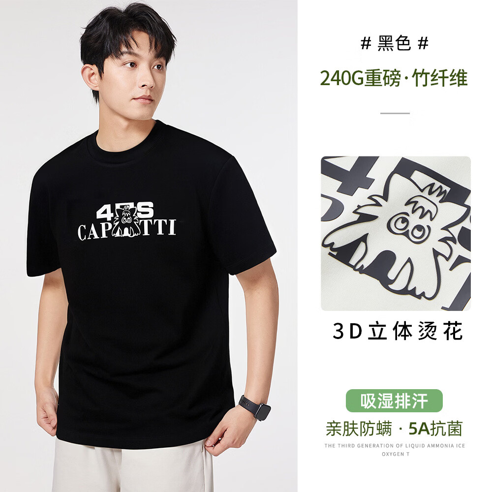 BEBW香港潮牌天然竹纤维凉感短袖男T恤夏季新款圆领半袖立体烫花上衣 黑色 M