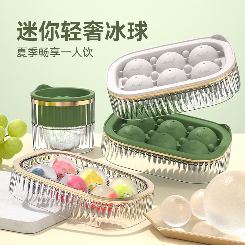 洋臣新款轻奢威士忌圆形大冰球速冻易脱模家用食品级冰球模具冰格制冰 轻奢冰球-六球-绿色【一个装】