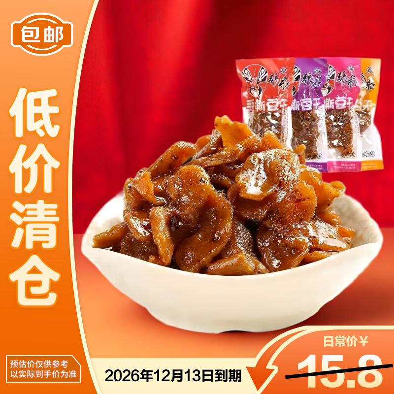 张飞手撕豆干500g混合口味独立包装手磨手撕豆干零食26年9.22到期