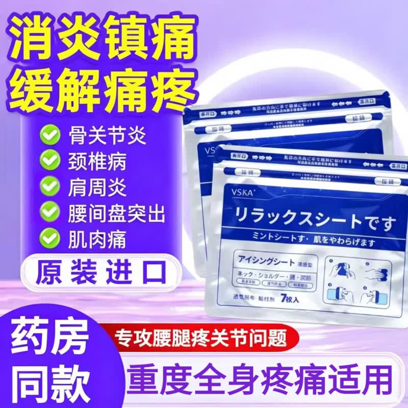 TLXT布洛芬芬凝胶止痛膏贴筋骨疼痛贴缓解局部组织肌肉疼痛肩颈腰腿
一盒装【基础装】基础装 【官方大药房直售 品质保障】