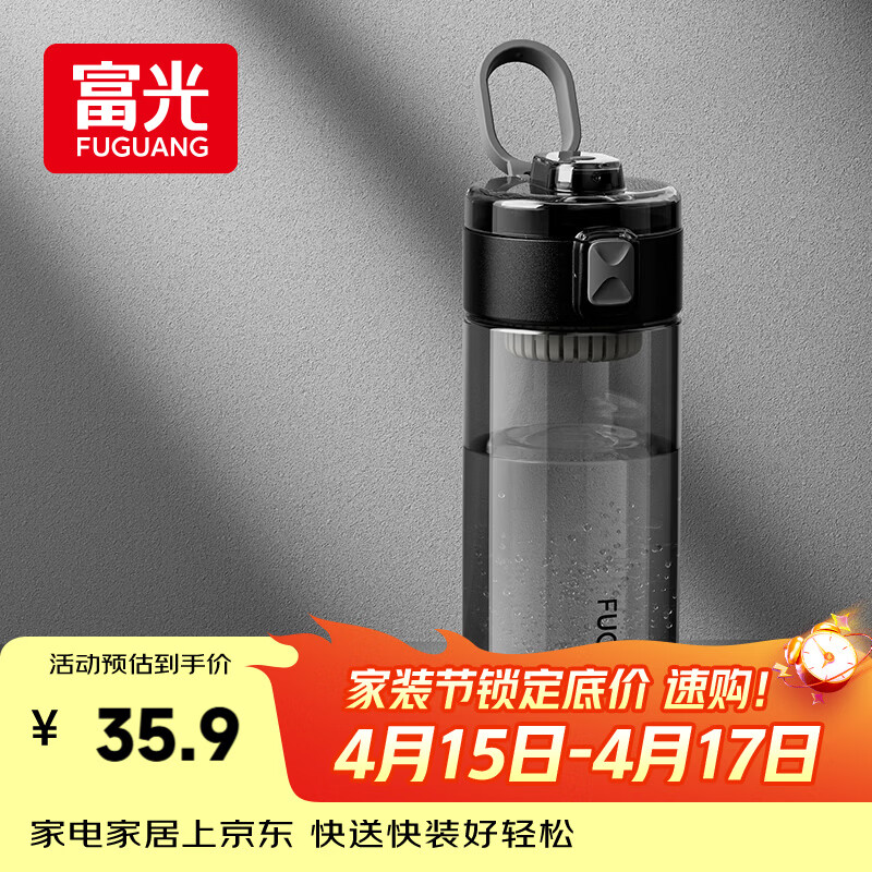 富光塑料杯tritan运动水杯子男士女士学生便携户外水壶耐摔夏大容量