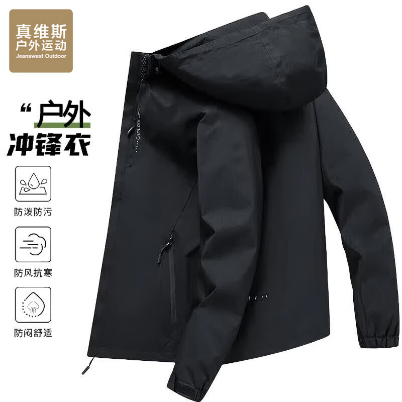 真维斯户外运动夹克男秋冬款冲锋衣外套长袖上衣连帽运动户外登山服 黑色 2XL