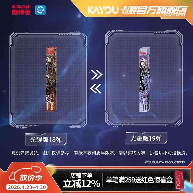 卡游 奥特曼中性笔1支盲盒笔英雄光耀版正版按动0.5针黑笔水笔儿童学习小学生文具