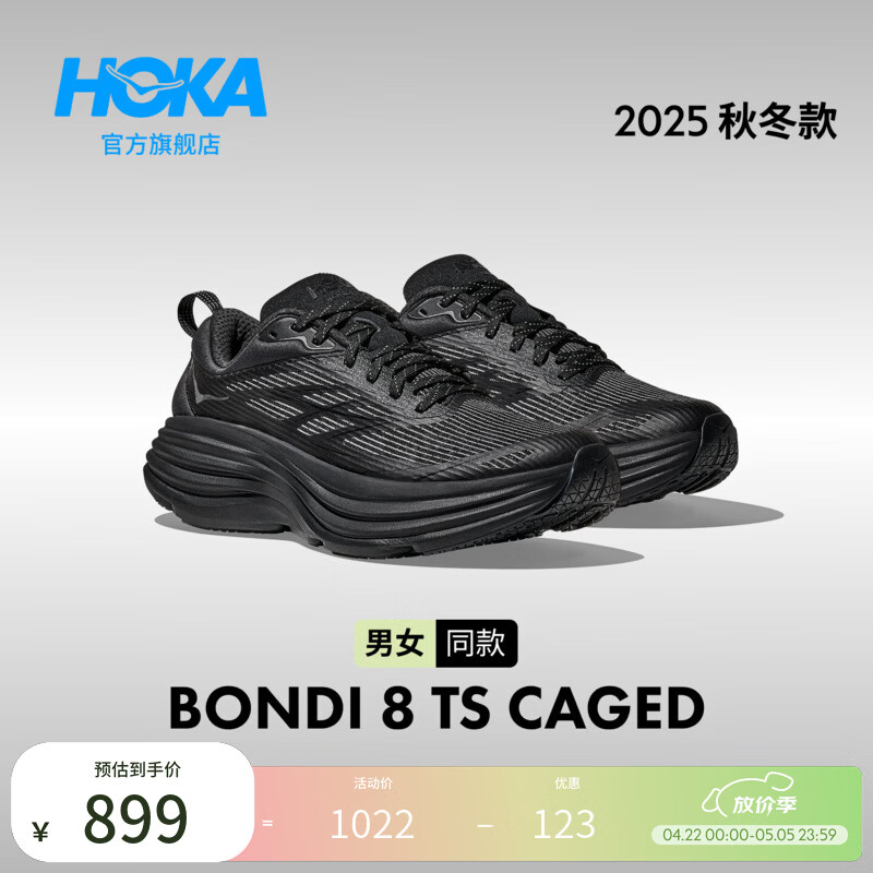 HOKA男女款春夏邦代 8 TS公路跑鞋BONDI 8 TS CAGED轻量缓震耐磨 黑色/黑色 41