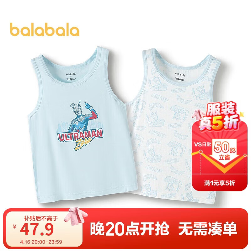 巴拉巴拉背心无袖打底儿童家居服两件装【奥特曼IP】206225169101