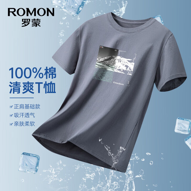 罗蒙（ROMON）纯棉短袖T恤衫男薄款圆领透气2026夏季新款百搭简约休闲半袖上衣 暮兰色 L (175)【建议125-140斤】