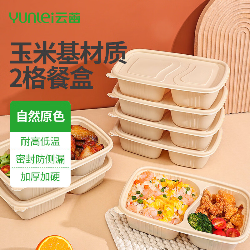 云蕾一次性餐盒饭盒带盖打包可微波加厚玉米淀粉露营1000ml*10套