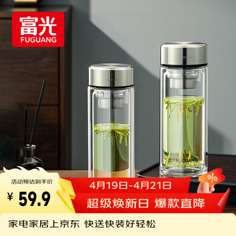 富光玻璃杯双层带茶隔大容量水杯 高档商务泡茶杯 高硼硅杯子500ml